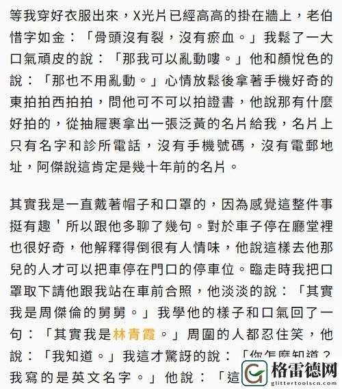 自述吃了春晚药后有多疯狂