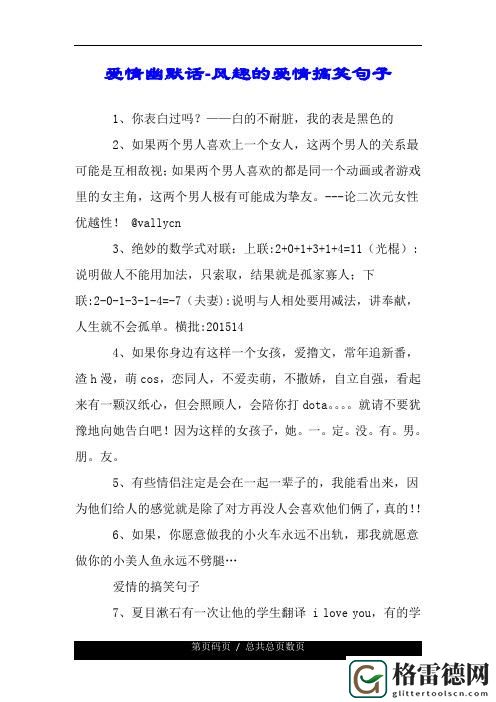 几个男人上一个女的怎么形容