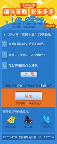趣味多多锕锕锕锕锕锕锕好疼软件