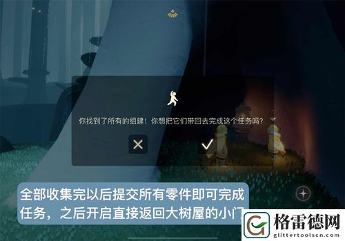 光遇集结季第二个任务怎么完成