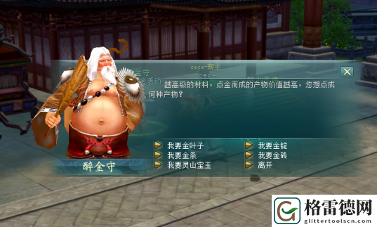 剑啸九州每日必做任务介绍