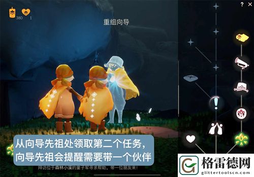 光遇集结季第二个任务怎么完成