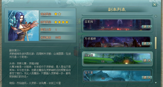 剑啸九州每日必做任务介绍