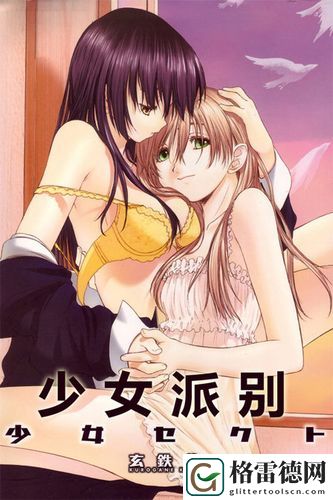 少女在线观看高清完整版免费动漫