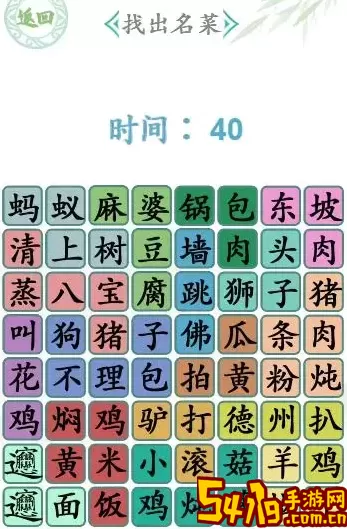 查找15个单词的简短指南 宠物进化路线与技能解锁