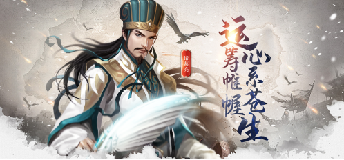 极无双从职位、功绩、能力三方面聊一聊刘备集团那些事儿