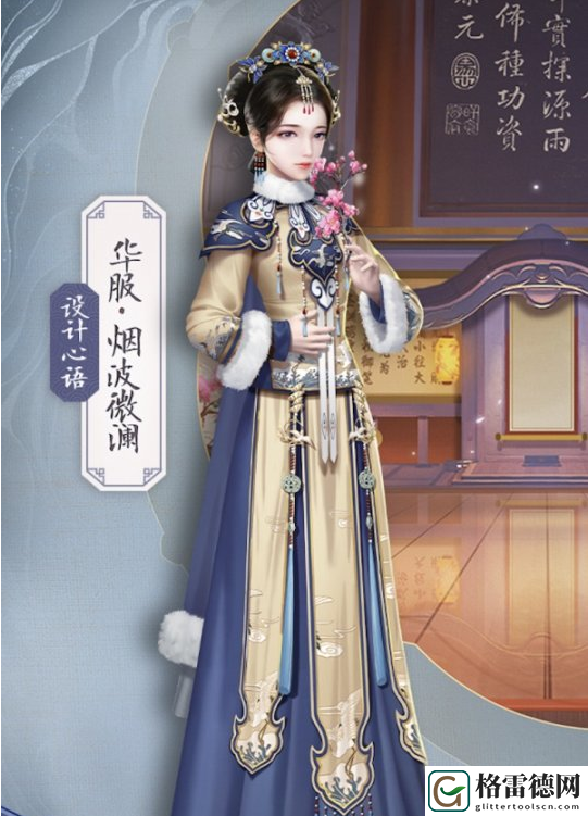 《延禧攻略之凤凰于飞》即将上线绣娘“魏璎珞”带你玩转宫廷