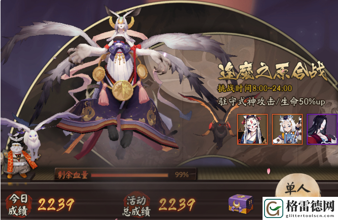 阴阳师寻字觅踪谜底