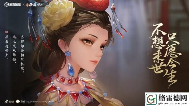 王者荣耀甄姬女儿国国王皮肤点券价格