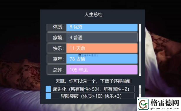 人生重开模拟器魔法棒有什么用