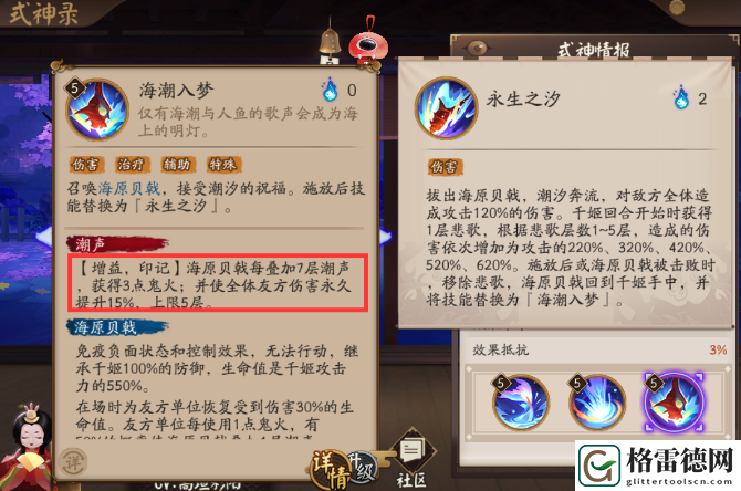 阴阳师寻字觅踪谜底