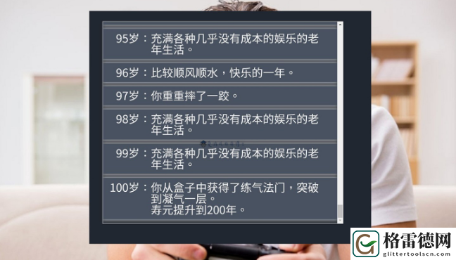 人生重开模拟器魔法棒有什么用