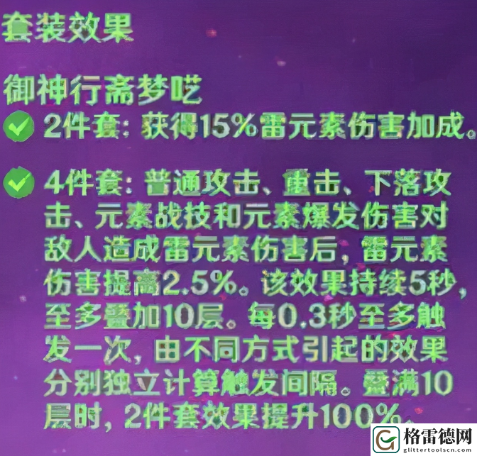 原神魈专属圣遗物曝光