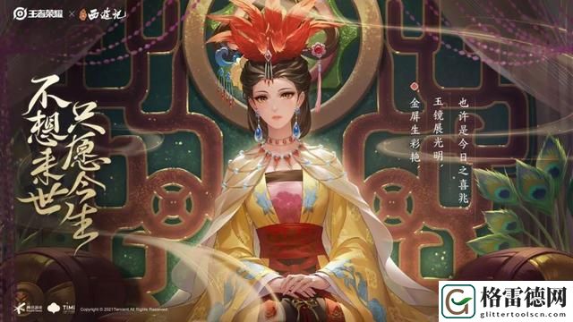 王者荣耀甄姬女儿国国王皮肤点券价格