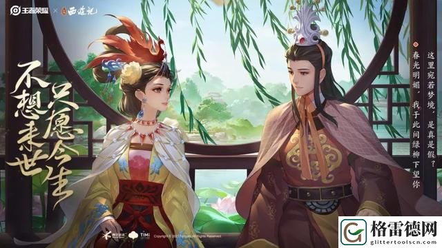 王者荣耀甄姬女儿国国王皮肤点券价格