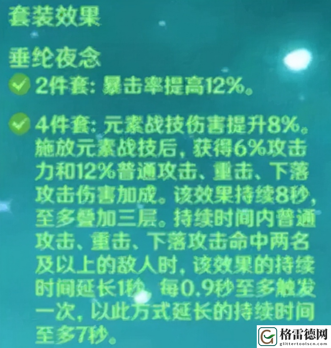 原神魈专属圣遗物曝光