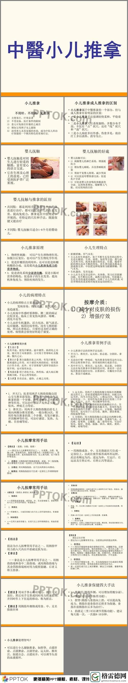 使用摇床和喘气声音的好处