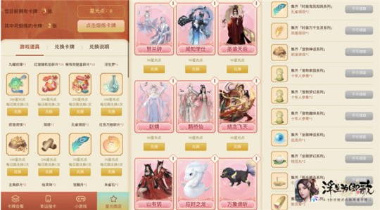 寻宝探险！《浮生为卿歌》二周年庆典今日开启