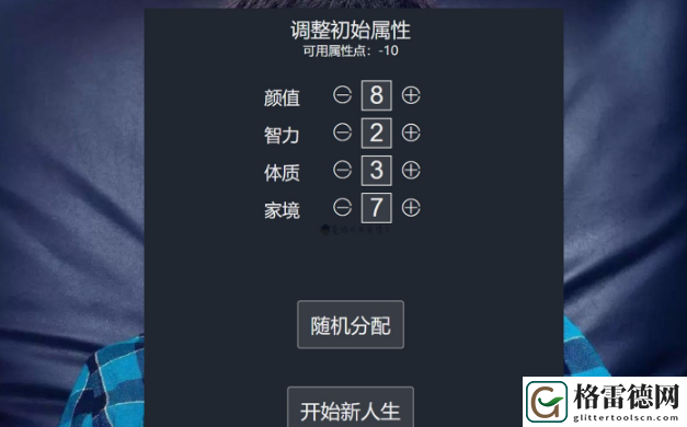 人生重开模拟器魔法棒有什么用