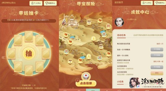 寻宝探险！《浮生为卿歌》二周年庆典今日开启