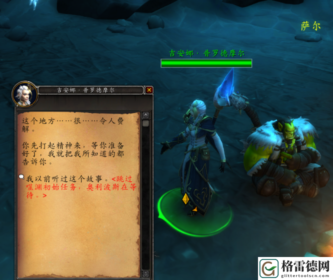 命运丝线任务怎么接