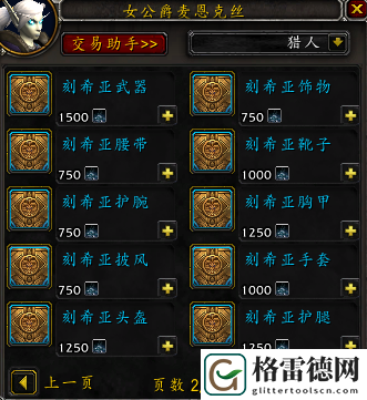 命运丝线任务怎么接