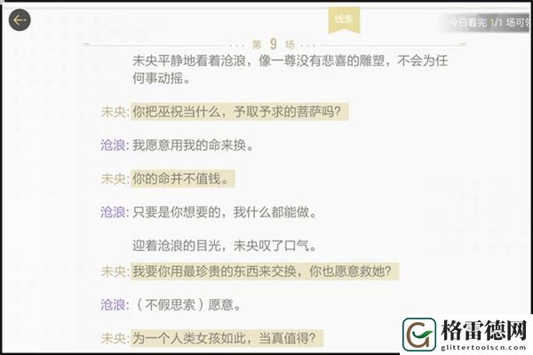 绝对演绎攻略