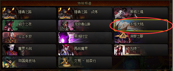 dnf怪物攻城怎么玩