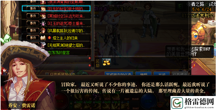 dnf怪物攻城怎么玩