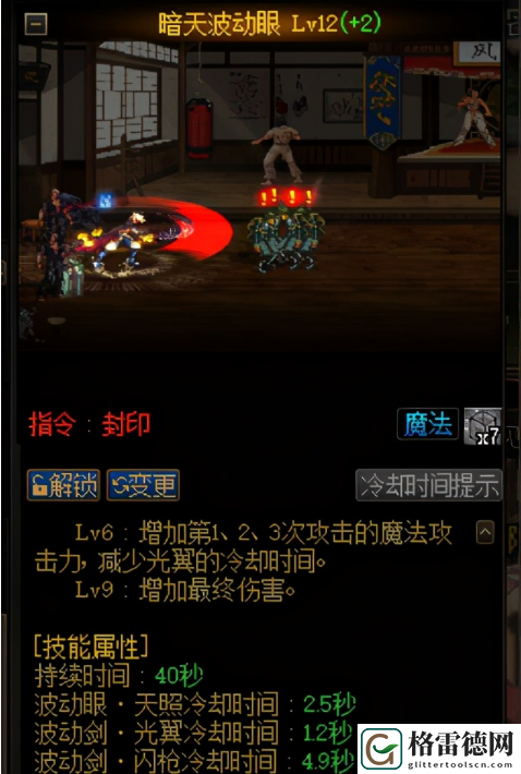 dnf阿修罗技能加点