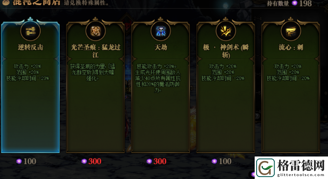 dnf命运的抉择2 0攻略