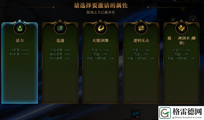 dnf命运的抉择2 0攻略