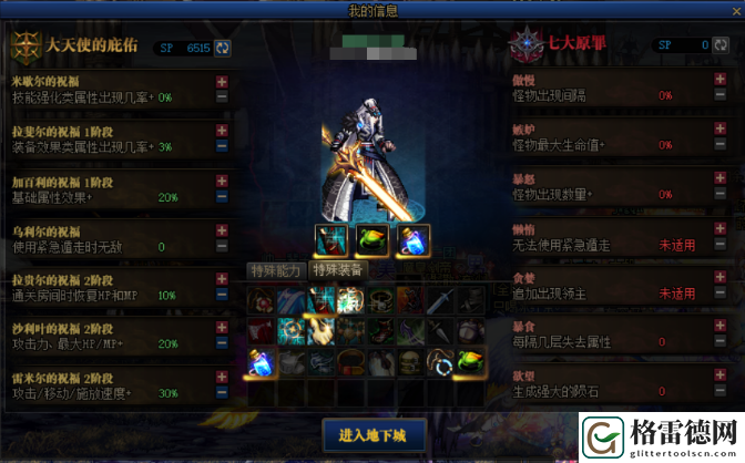 dnf命运的抉择2 0攻略