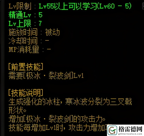 dnf阿修罗技能加点