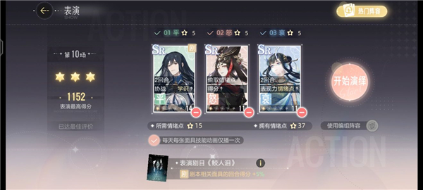 绝对演绎攻略