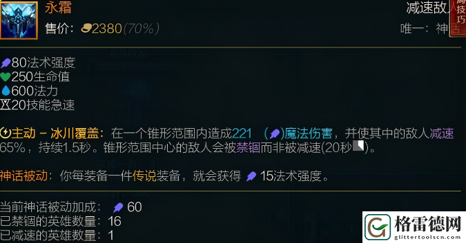 泰坦出装顺序
