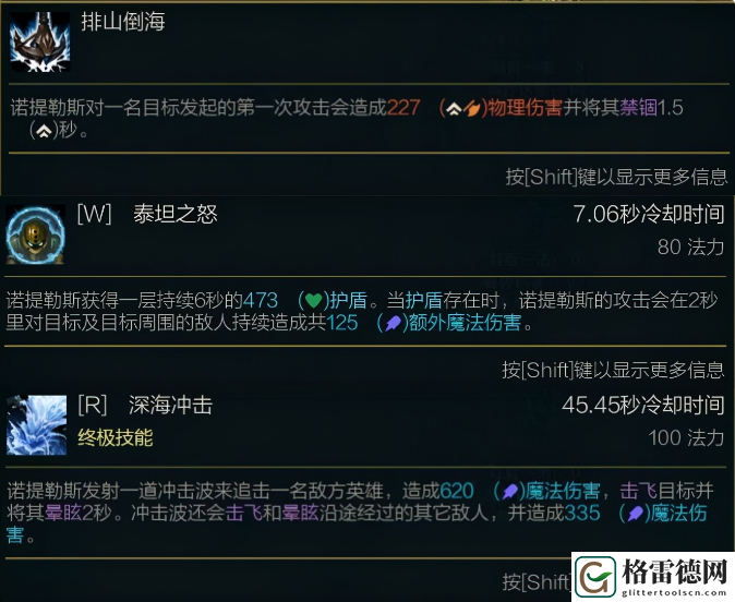 泰坦出装顺序