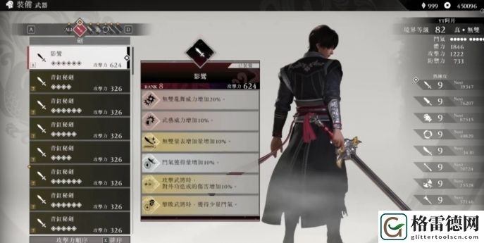 真三国无双：起源影鸾专属秘武属性详细解读