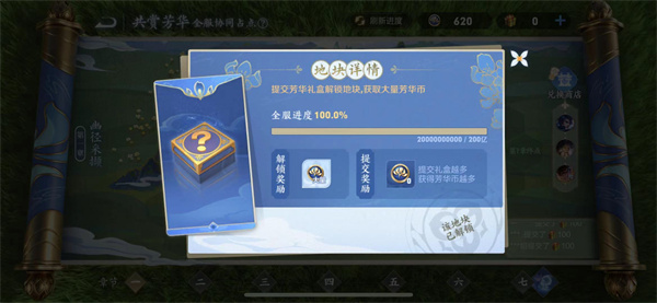 王者荣耀芳华币活动怎么玩 芳华币详情介绍