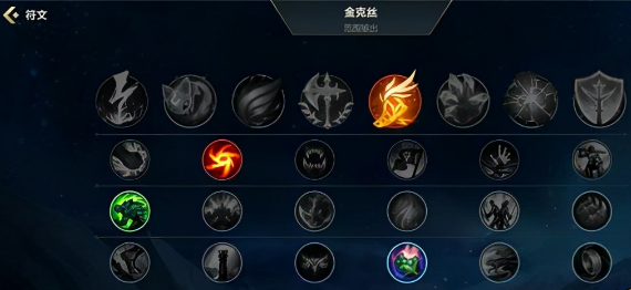 金克斯出装2021