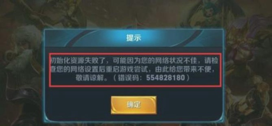 王者荣耀错误码110503怎么办 各错误代码解决办法