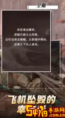 如何在毕贤的震惊中幸存 地图成就解锁与探索挑战攻略