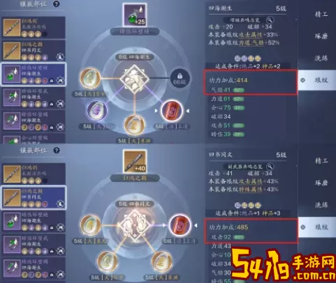 各门派珐琅图案搭配指南 攻略带你挑战极限