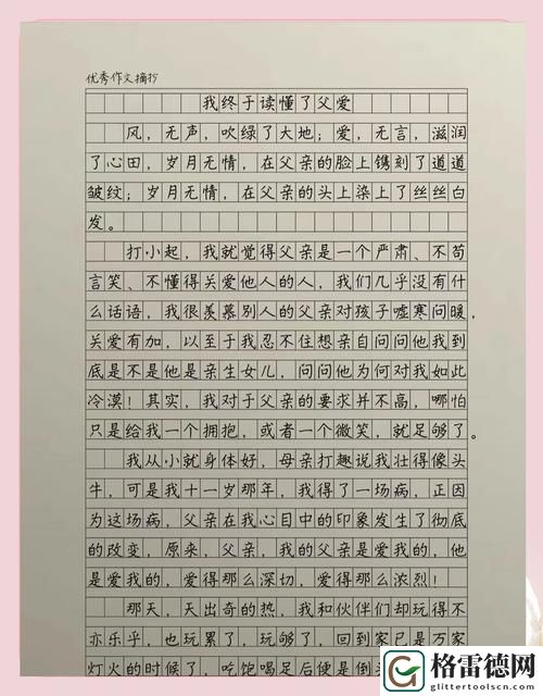 父爱滋润小芹和爸爸笔趣阁