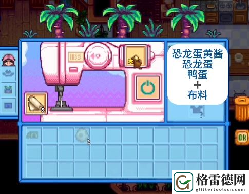 星露谷物语恐龙套装制作详细获取途径