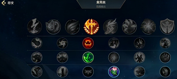 金克斯出装2021