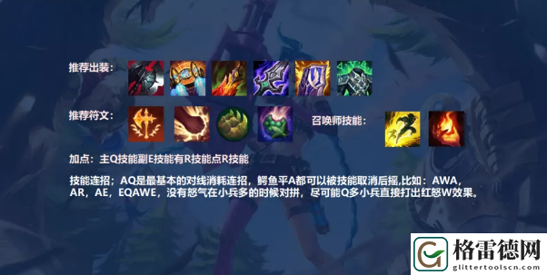 鳄鱼出装2021
