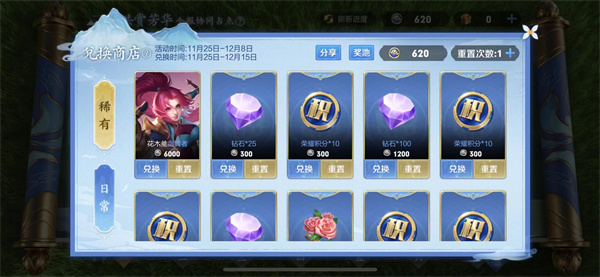 王者荣耀芳华币活动怎么玩 芳华币详情介绍