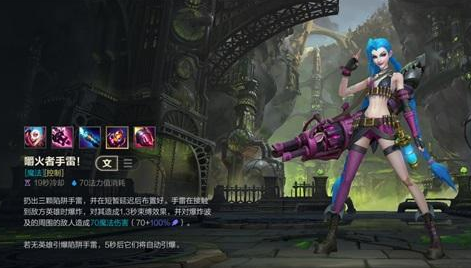 金克斯出装2021