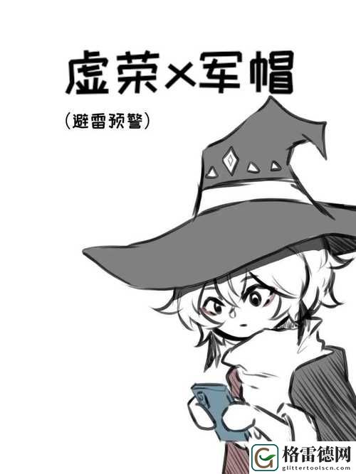 还敢逃吗1v1